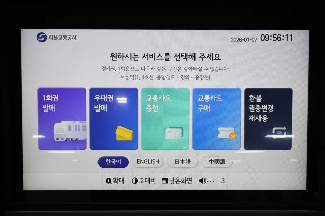 New ticket kiosk at a Seoul subway station that accepts foreign credit cards