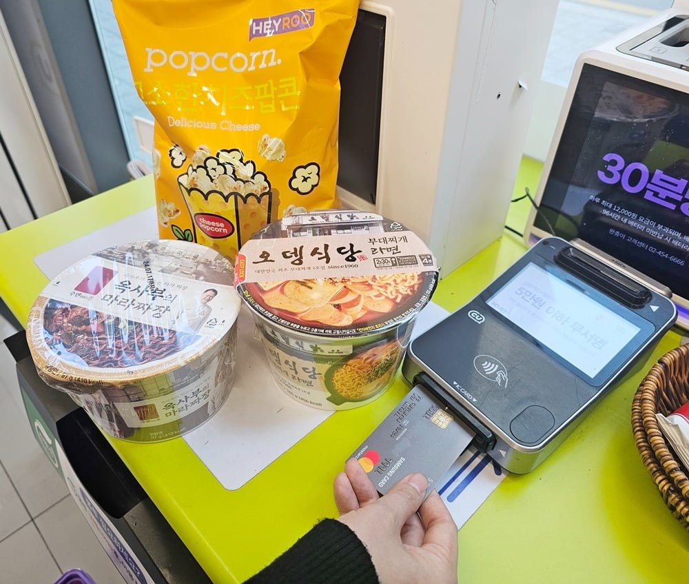 best credit card to use in South Korea