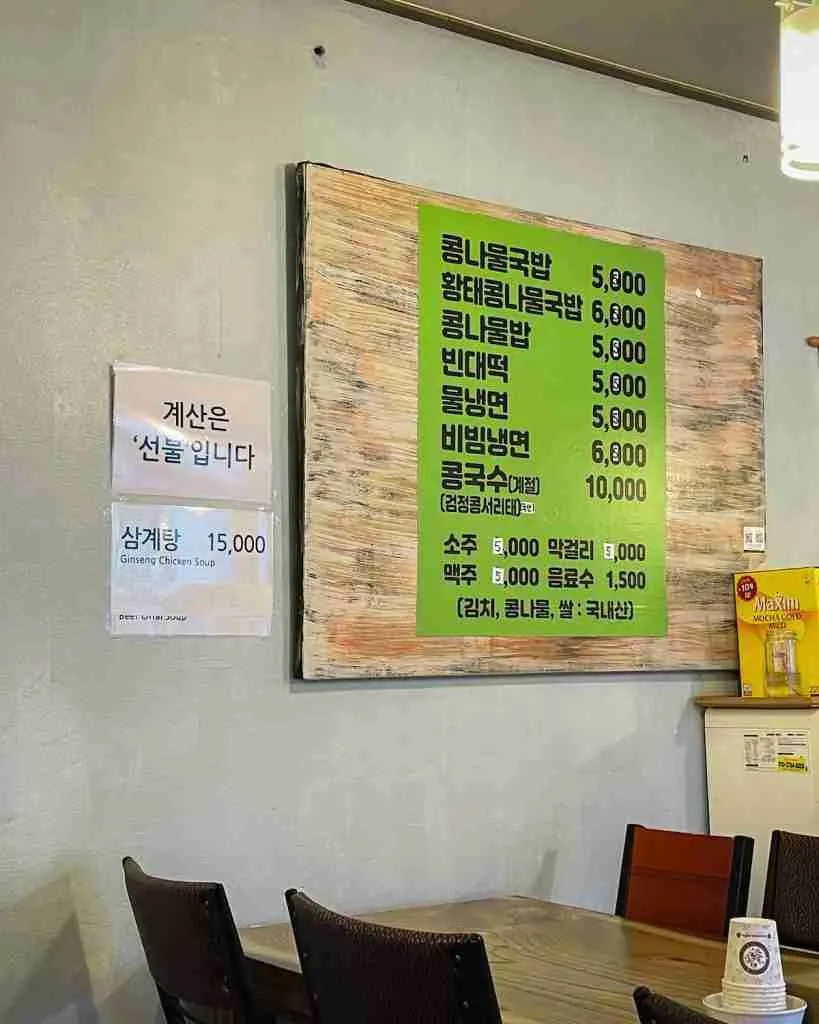 how to order at a korean restaurant
